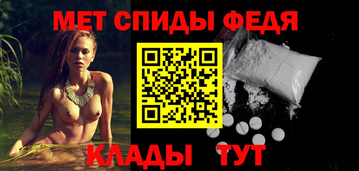 АМФЕТАМИН 98% Миллерово