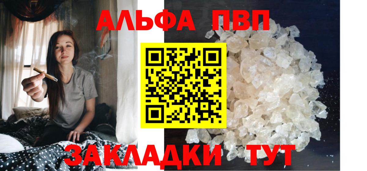 Миллерово  APVP мука  A-PVP Соль  Вход с VPN  A-PVP Crystall 