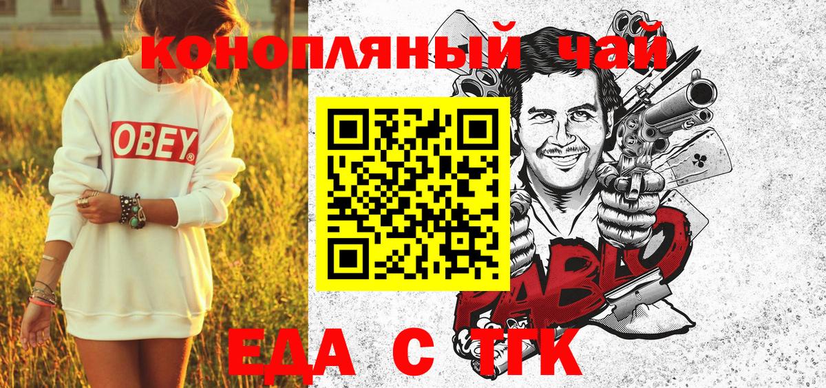 Canna-Cookies марихуана  Вход с VPN  Миллерово 