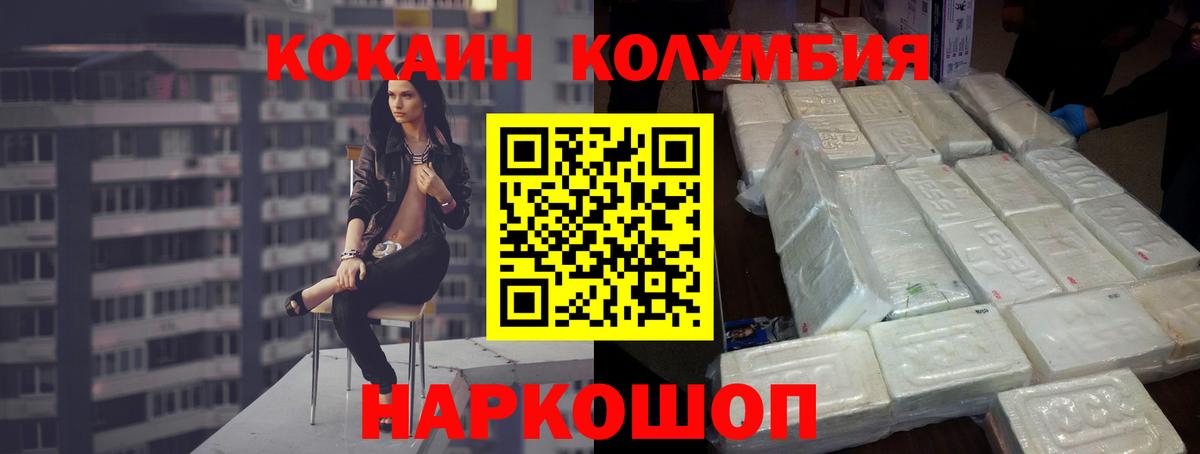 КОКАИН 99%  Кокаин 97%  Миллерово  Вход с VPN 