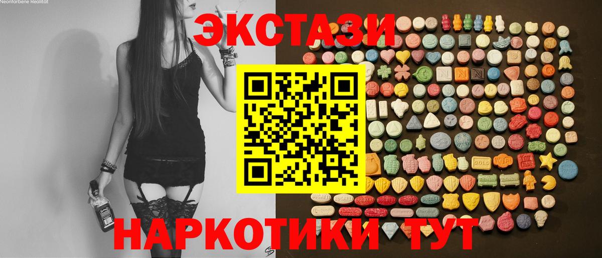 Миллерово  ЭКСТАЗИ 250 мг  Ecstasy  Вход с VPN 