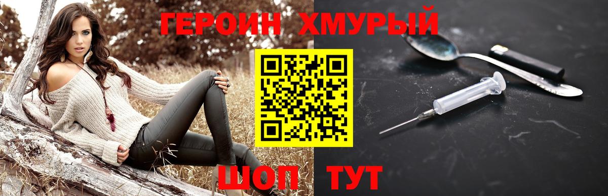 Миллерово  ГЕРОИН афганец  Вход с VPN 