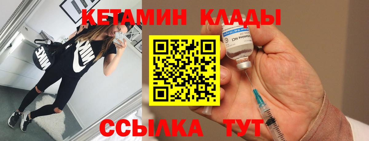 Миллерово  Кетамин VHQ  Вход с VPN  КЕТАМИН VHQ 