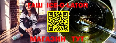 гашишное масло Чебаркуль
