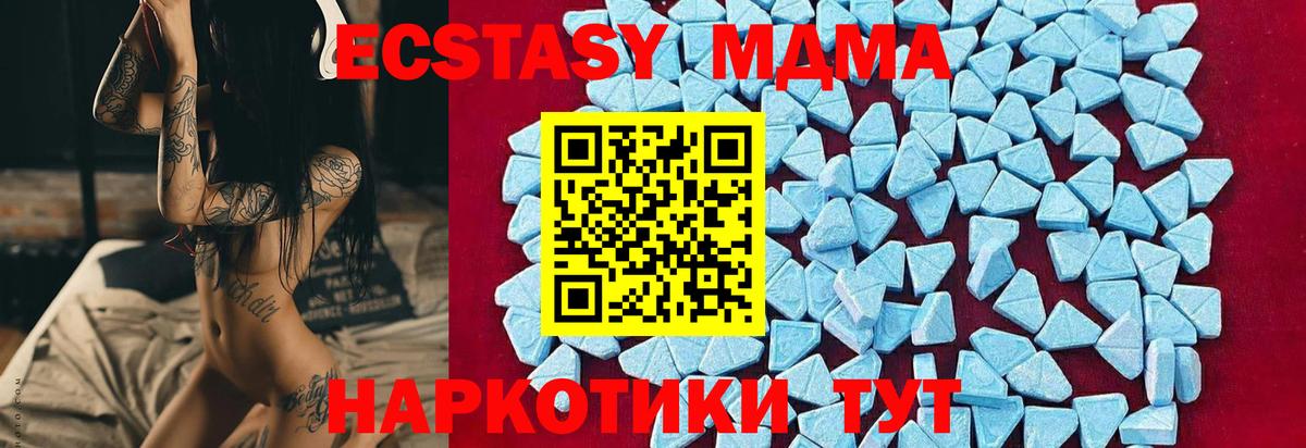 MDMA  Вход с VPN  Миллерово  МДМА VHQ  МДМА VHQ 