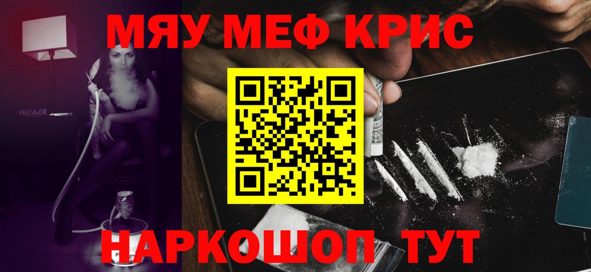 МЯУ-МЯУ мяу мяу  Мефедрон  Миллерово  МЯУ-МЯУ  МЕФ 4 MMC  Вход с VPN 