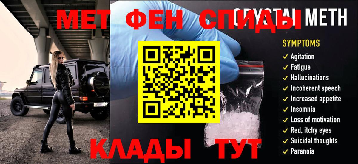 МЕТАМФЕТАМИН витя Миллерово
