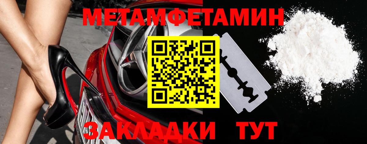 МЕТАМФЕТАМИН кристалл  Вход с VPN  МЕТАМФЕТАМИН кристалл  Миллерово 