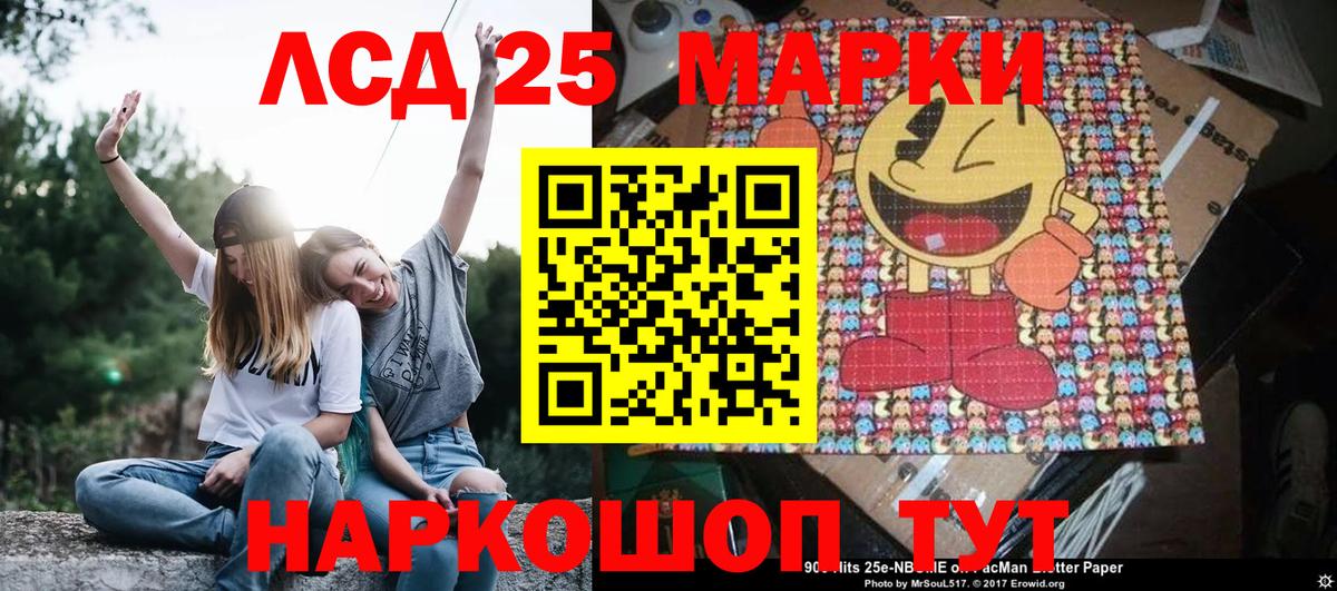 Марки N-bome 1,5мг Миллерово