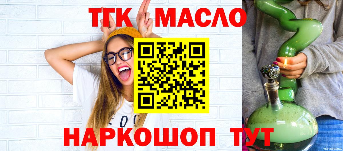 ТГК вейп Миллерово
