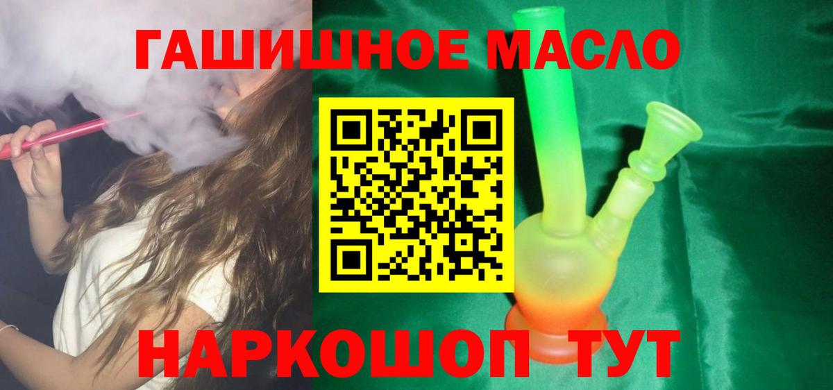 Миллерово  Дистиллят ТГК концентрат  ТГК Wax  Вход с VPN 