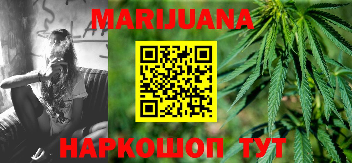 Канабис OG Kush Миллерово
